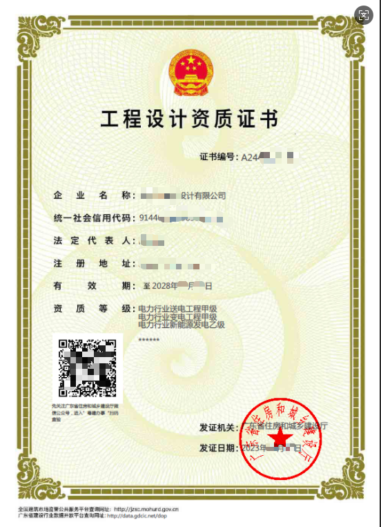 送变电甲级新能源新办升级延期