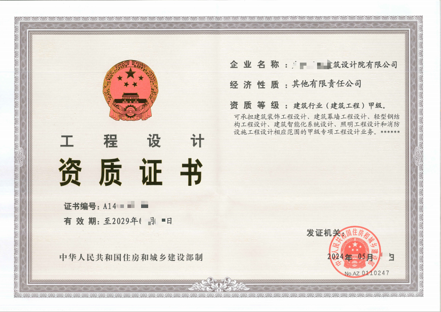 建筑工程设计甲级及人才引进