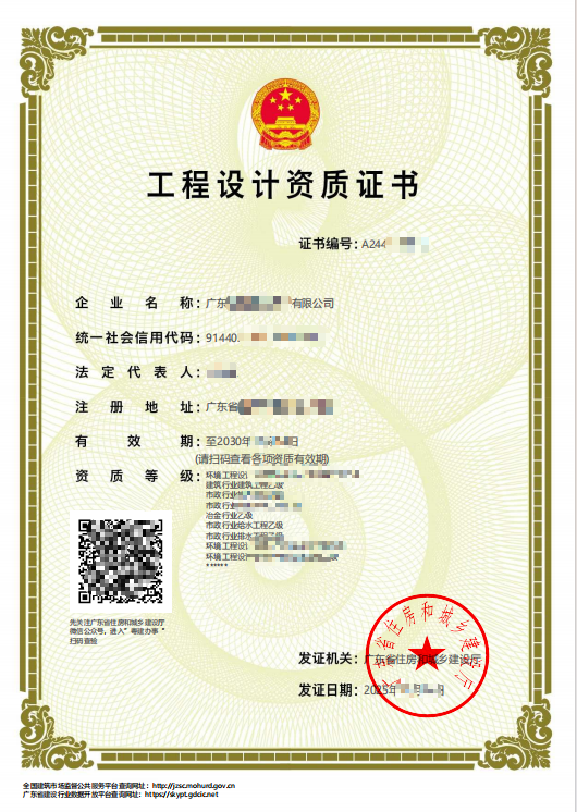 冶金乙级/市政乙级延期与业绩录入更正