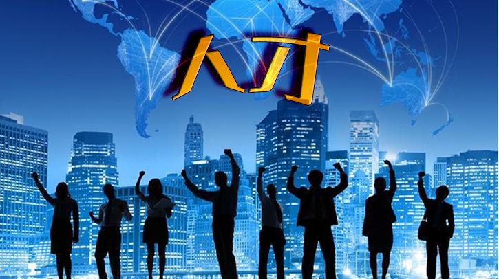 资质人才引进常见类别