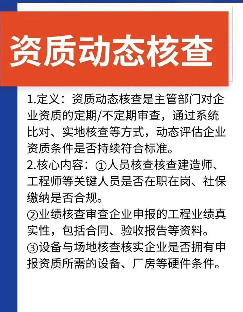 动态核查与人才引进